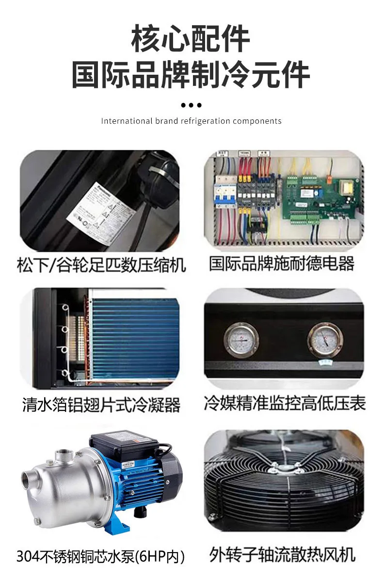 水冷式冷水机