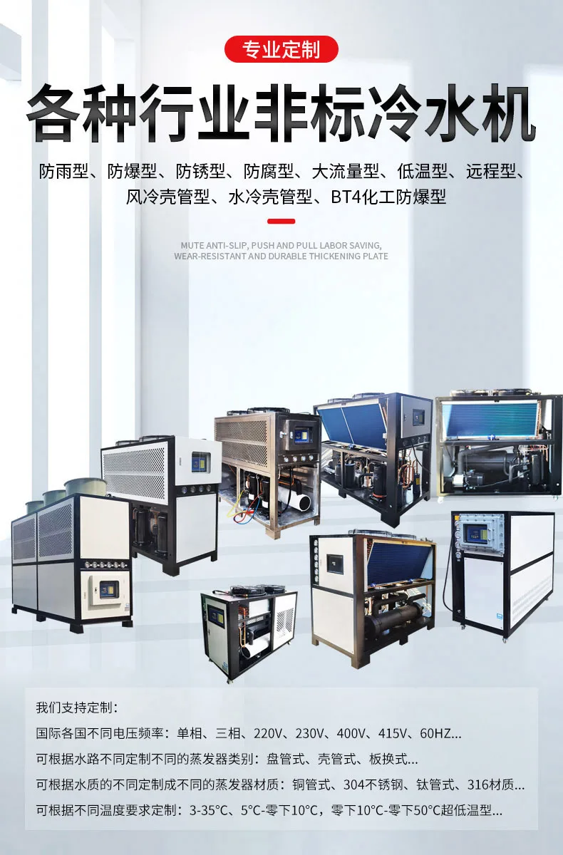 60HP水冷式冷水机