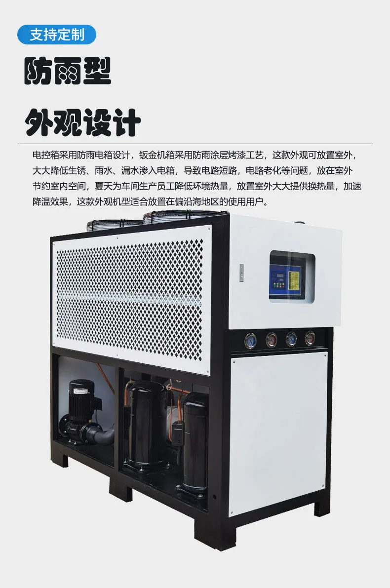 水冷式冷水机