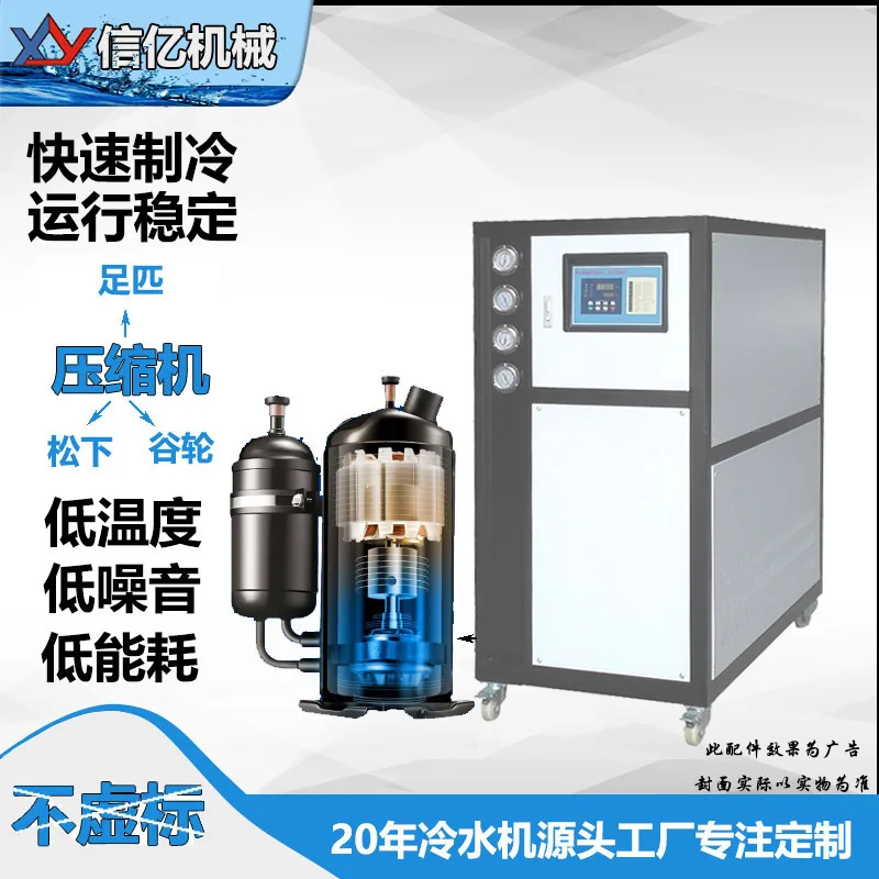 厂家60HP冷水机注塑模具冷却60匹水冷式冷水机组涡旋箱式冰水机 - 2