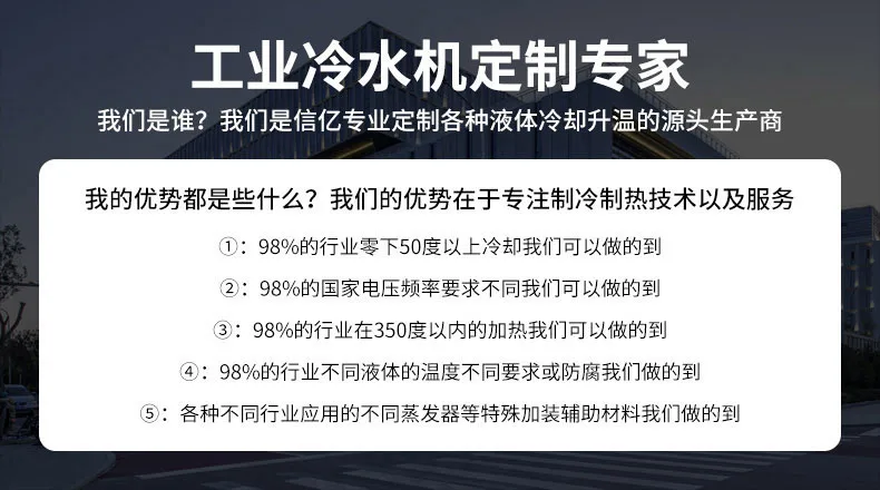 水冷式冷水机