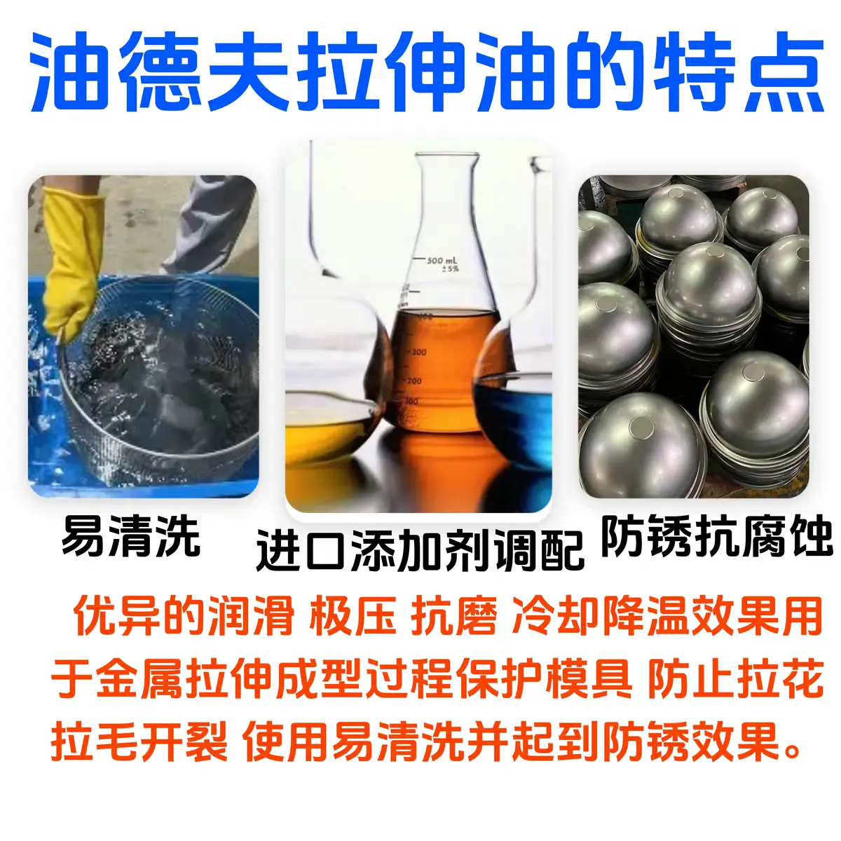 冷轧板冲压拉伸油YR7050用于DC03连续模冲压拉伸 使用易清洗 不生锈