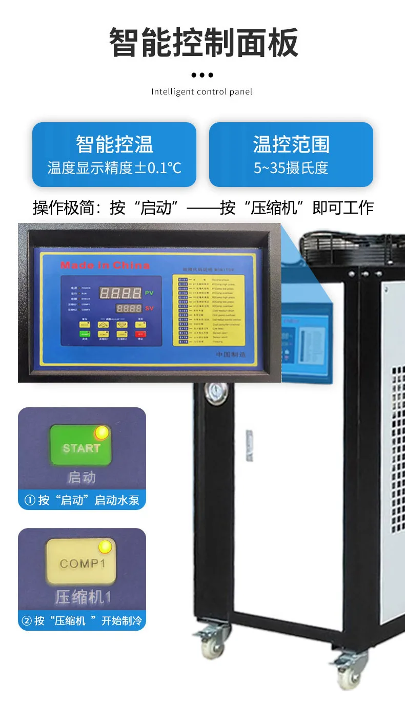 水冷式冷水机