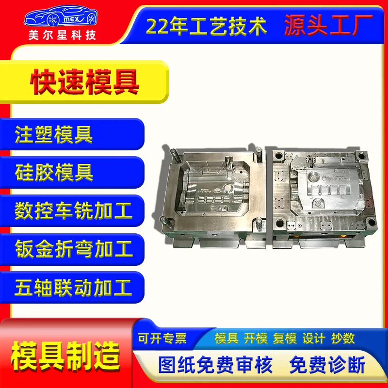 注塑模具定制cnc加工塑胶硅胶开模制造定做工厂来图加工