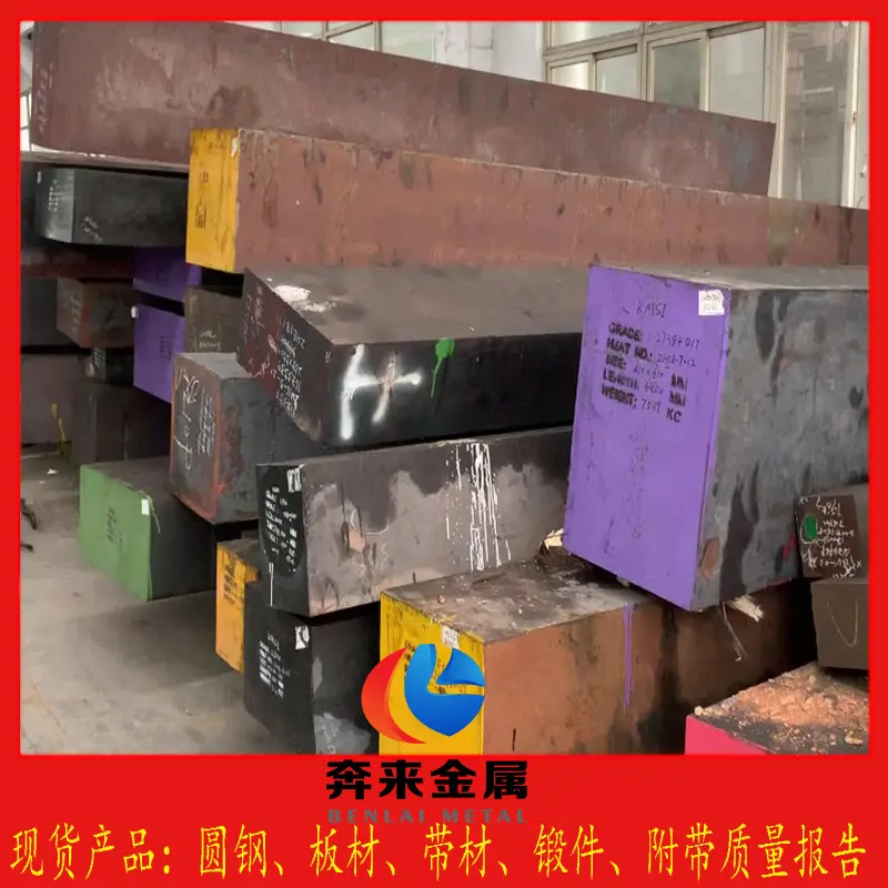 预硬塑料模具钢KDAMAX适用于精密注塑模具