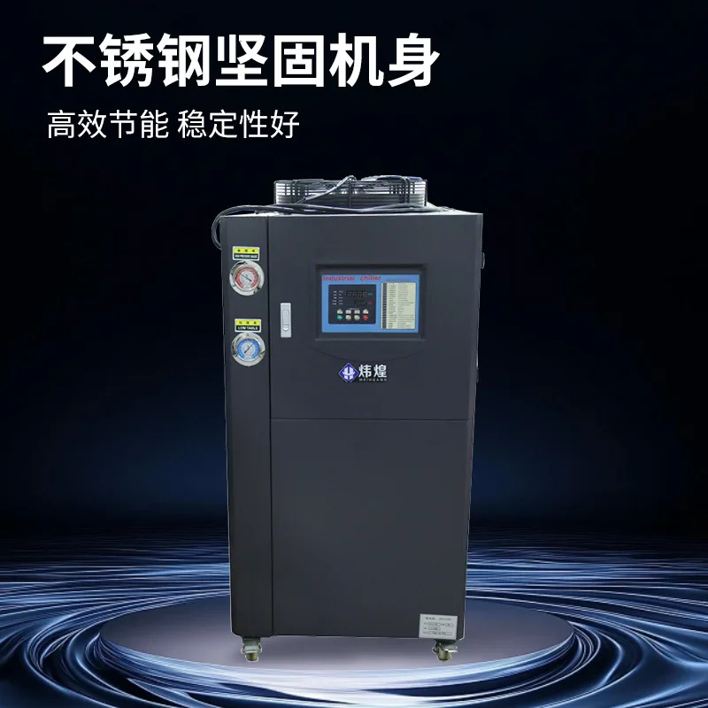 厂家工业冷水机制冷 不锈钢风冷式冷水机注塑模具控温设备 - 3