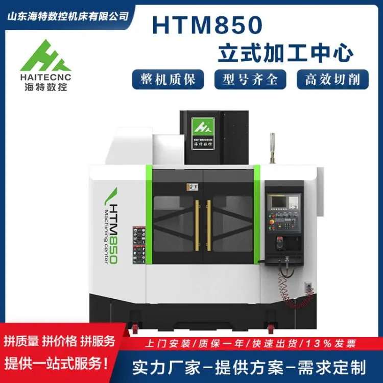 家电模具、注塑模具 CNC加工中心