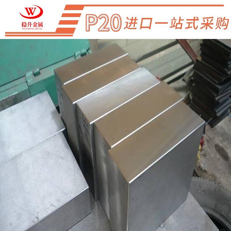 P20模具钢p20板材p20圆棒 - 3