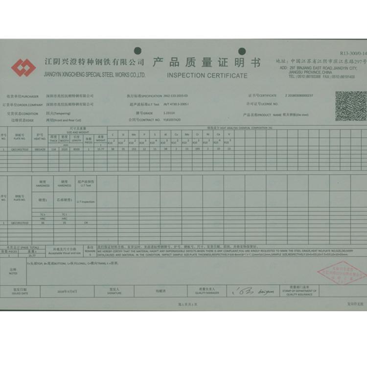 瑞泰德 模具钢 P20模具钢 P20模具钢价格 精选厂家 - 3