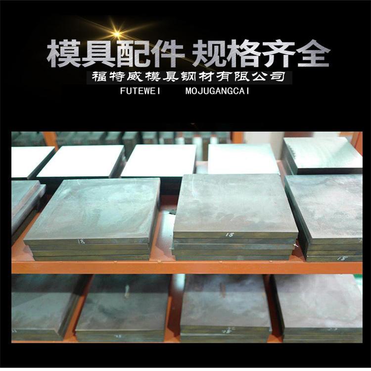 宝钢P20模具钢材 P20用途 P20圆钢 P20硬度 P20价格 - 3