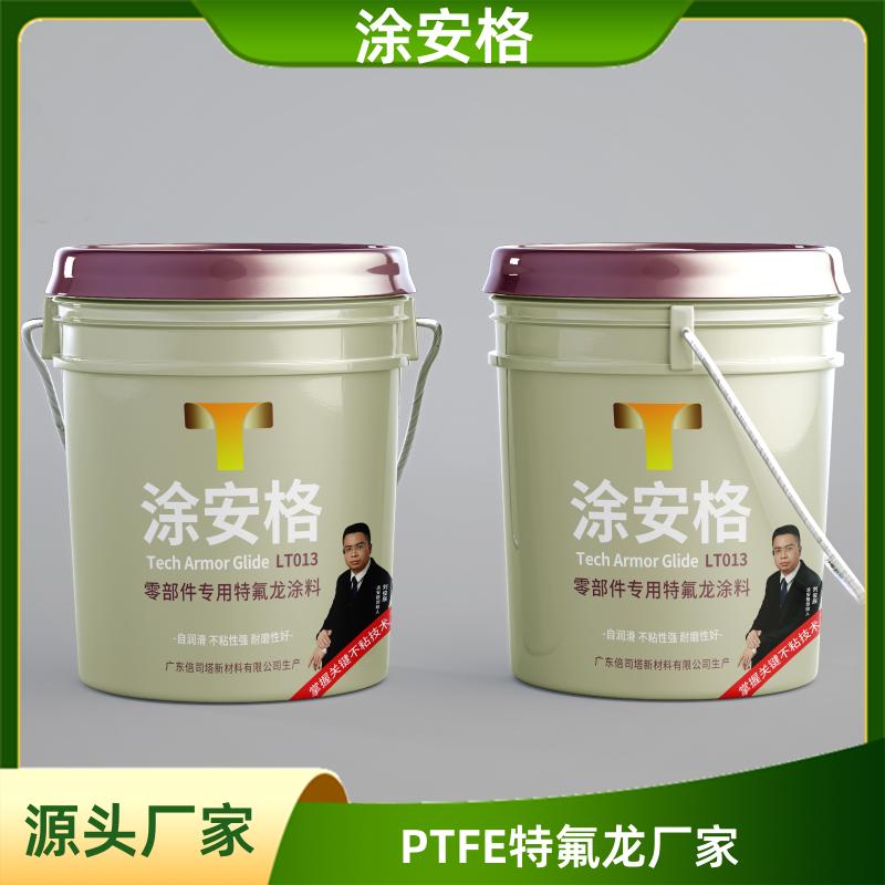 邯郸橡胶模具聚四氟PTFE信任涂安格