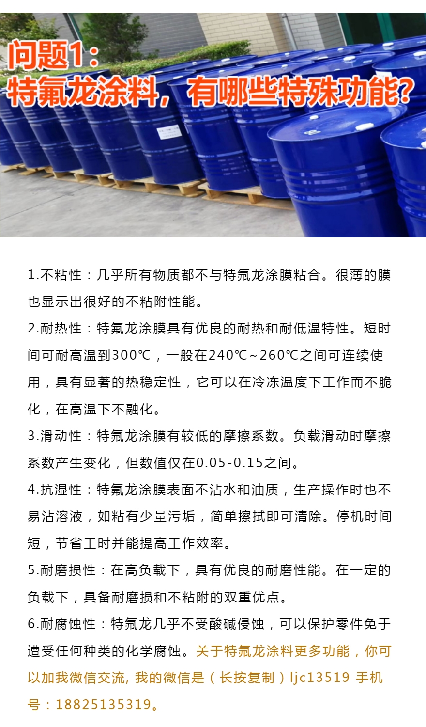 邯郸橡胶模具聚四氟乙烯PTFE信任涂安格 - 4