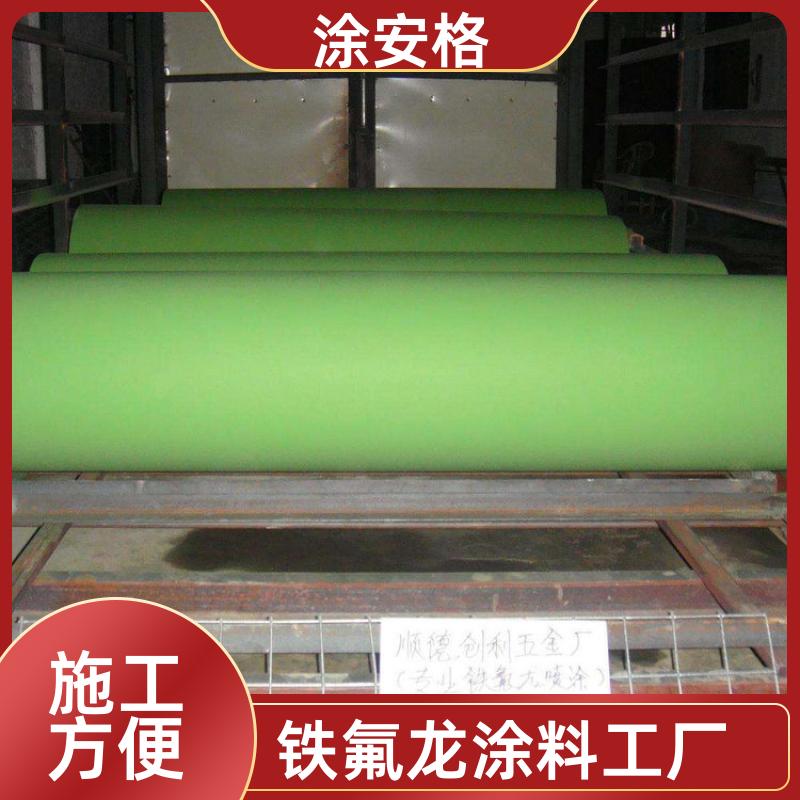 邯郸橡胶模具聚四氟PTFE信任涂安格