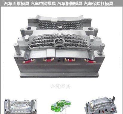 汽车灯模具 /加工定制注塑模具成型