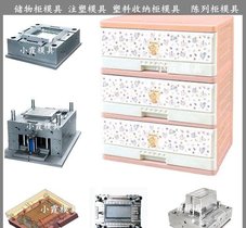 收纳柜模具/大型注塑加工精密模具