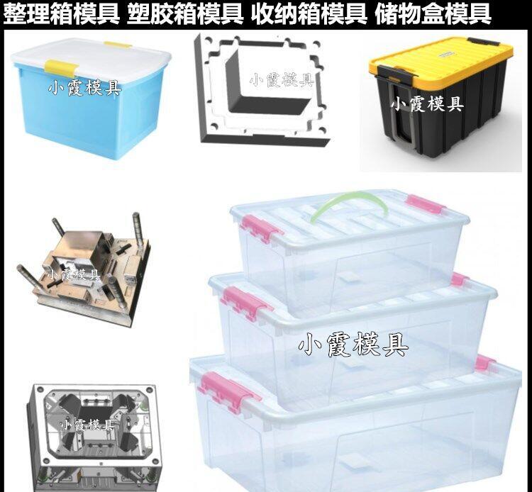 工具箱注塑模具 精密模具 - 4