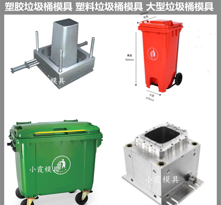 HDPE注塑大型垃圾桶模具 /设计开模注塑成型/精密模具制造 - 2