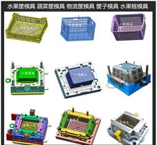 水果篮模具/大型注塑加工精密模具
