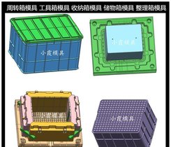 工具箱注塑模具 精密模具