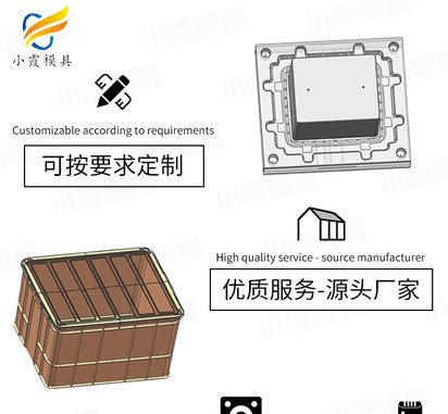 塑胶框模具公司\周转箱模具\精密模具