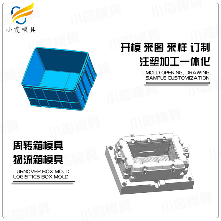 塑胶框模具公司\周转箱模具\精密模具 - 4