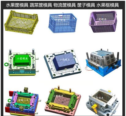 水果篮模具/大型注塑加工精密模具