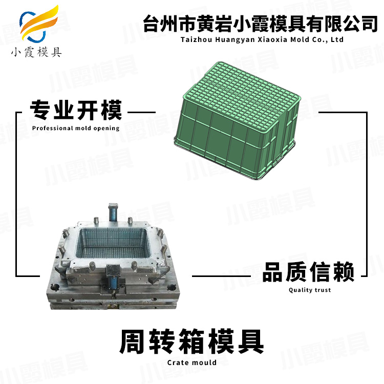 塑胶框模具公司\周转箱模具\精密模具 - 3