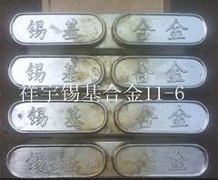 70度易熔合金138度锡铋合金金银首饰精密模具