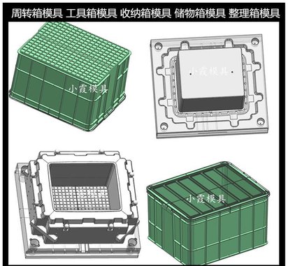 EU箱模具 EU箱塑料模具