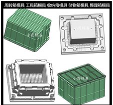 EU箱模具 EU箱塑料模具