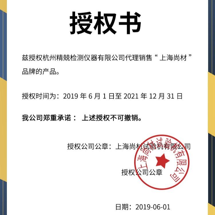 精兢 销售上海尚材自动全洛氏硬度计560RSSZ型 数显洛式硬度计厂家