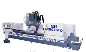 出售MG-CNC6000 型材复合加工中心汽车部件，轨道交通专用