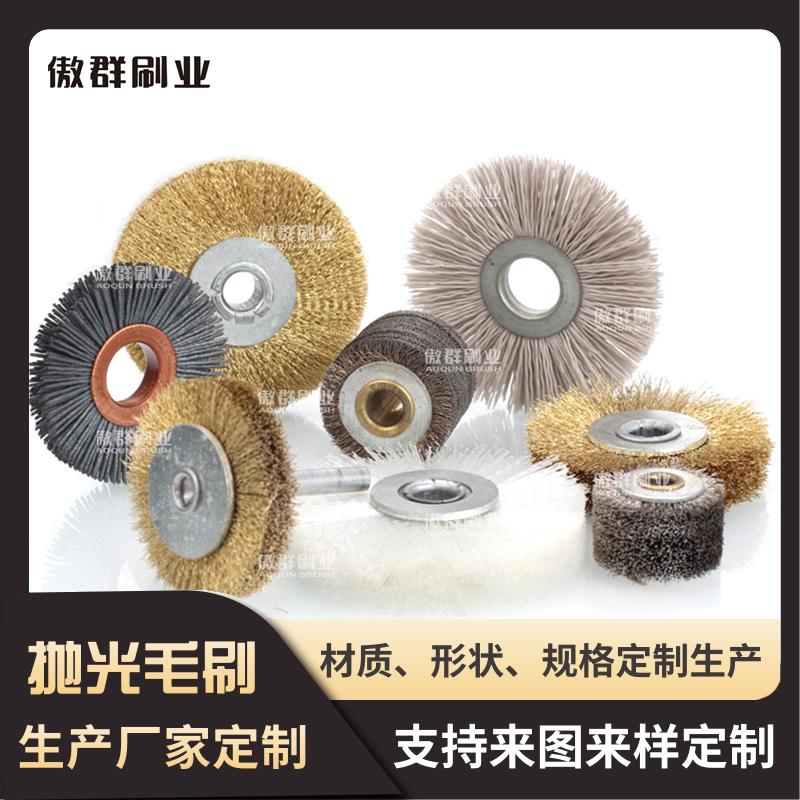 塑件去毛刺毛刷 塑件模具抛光机刷 塑件镜面抛光 傲群毛刷