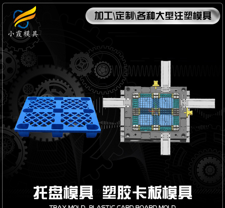 pet注塑模具生产厂家/ 加工卡板模具厂 - 2