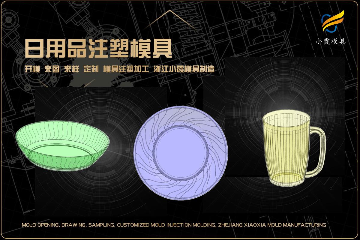 精密模具加工