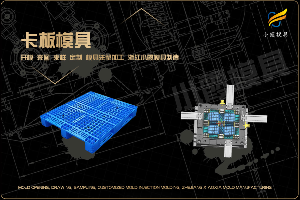 精密模具加工