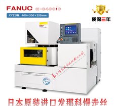 日本FANUC发那科慢走丝线切割机床 精密模具加工