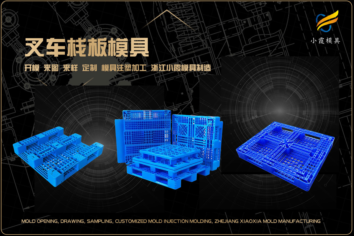 精密模具加工