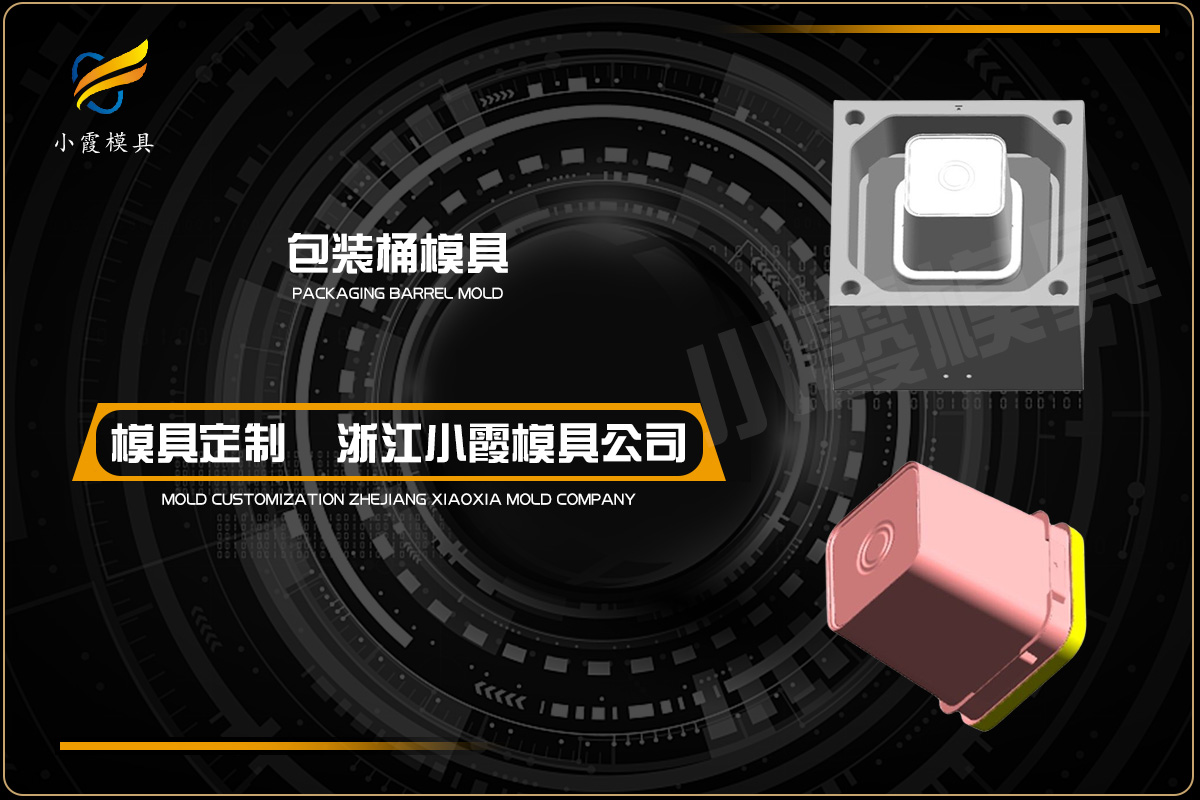 精密模具加工