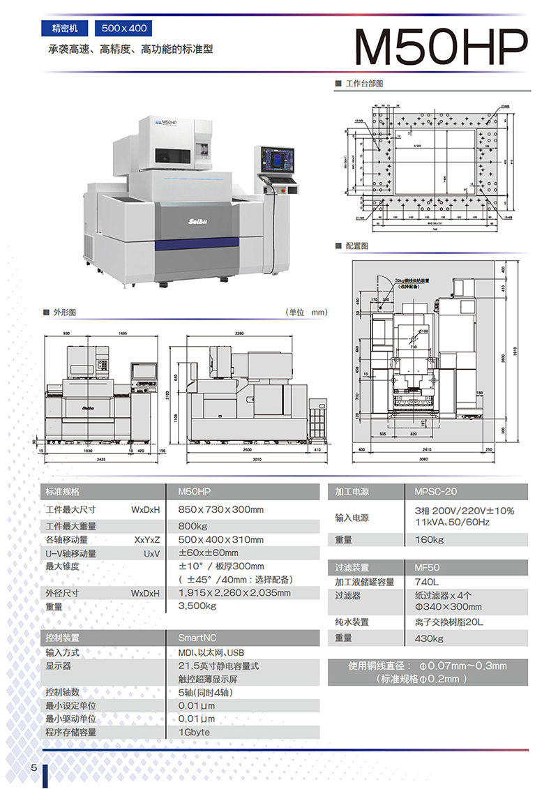 发那科慢走丝 西部慢丝M50HP 精密模具加工 - 2