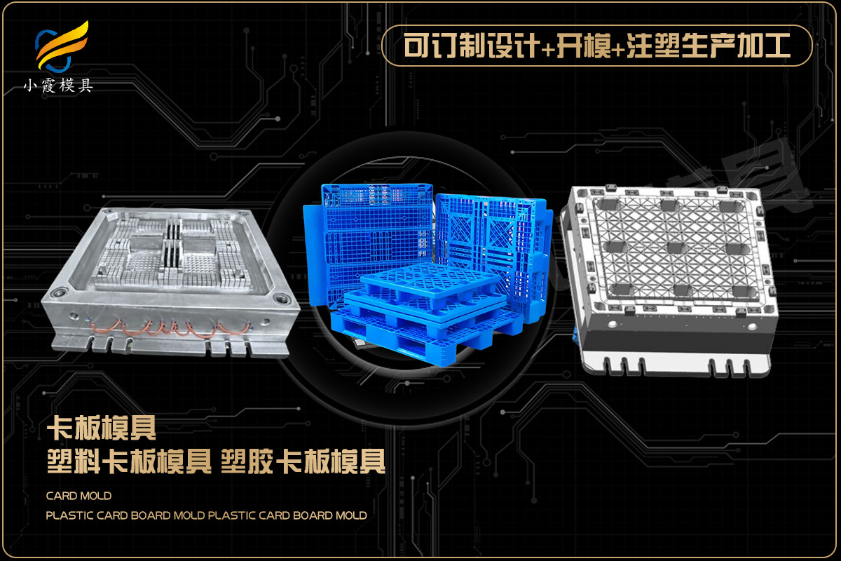 精密模具加工