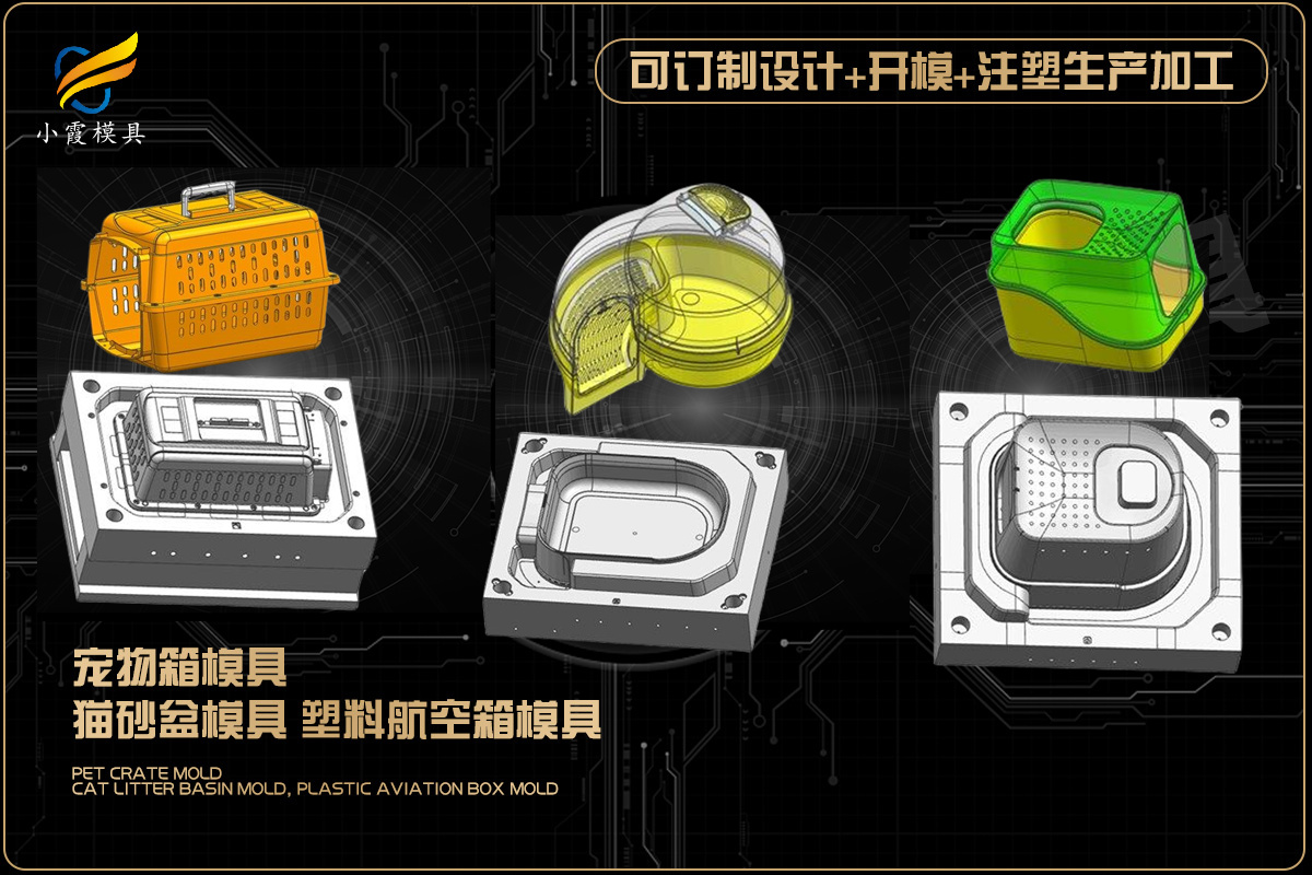 精密模具加工