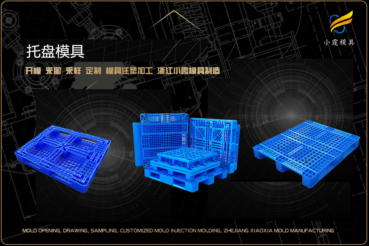 精密模具加工 - 2