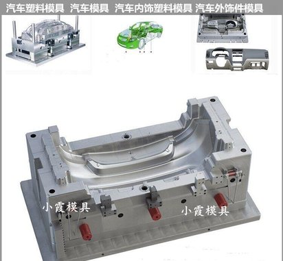 汽车中控台模具/设计加工注塑模具工厂