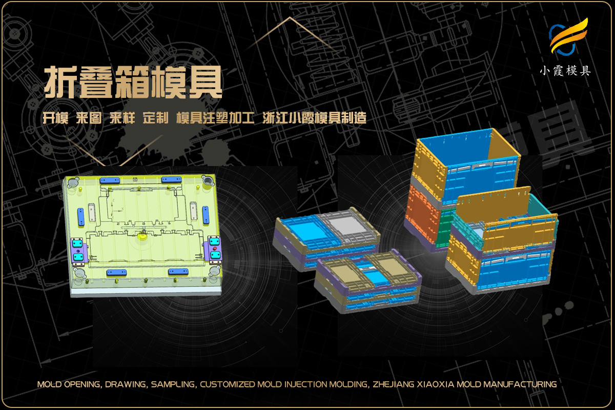 精密模具加工