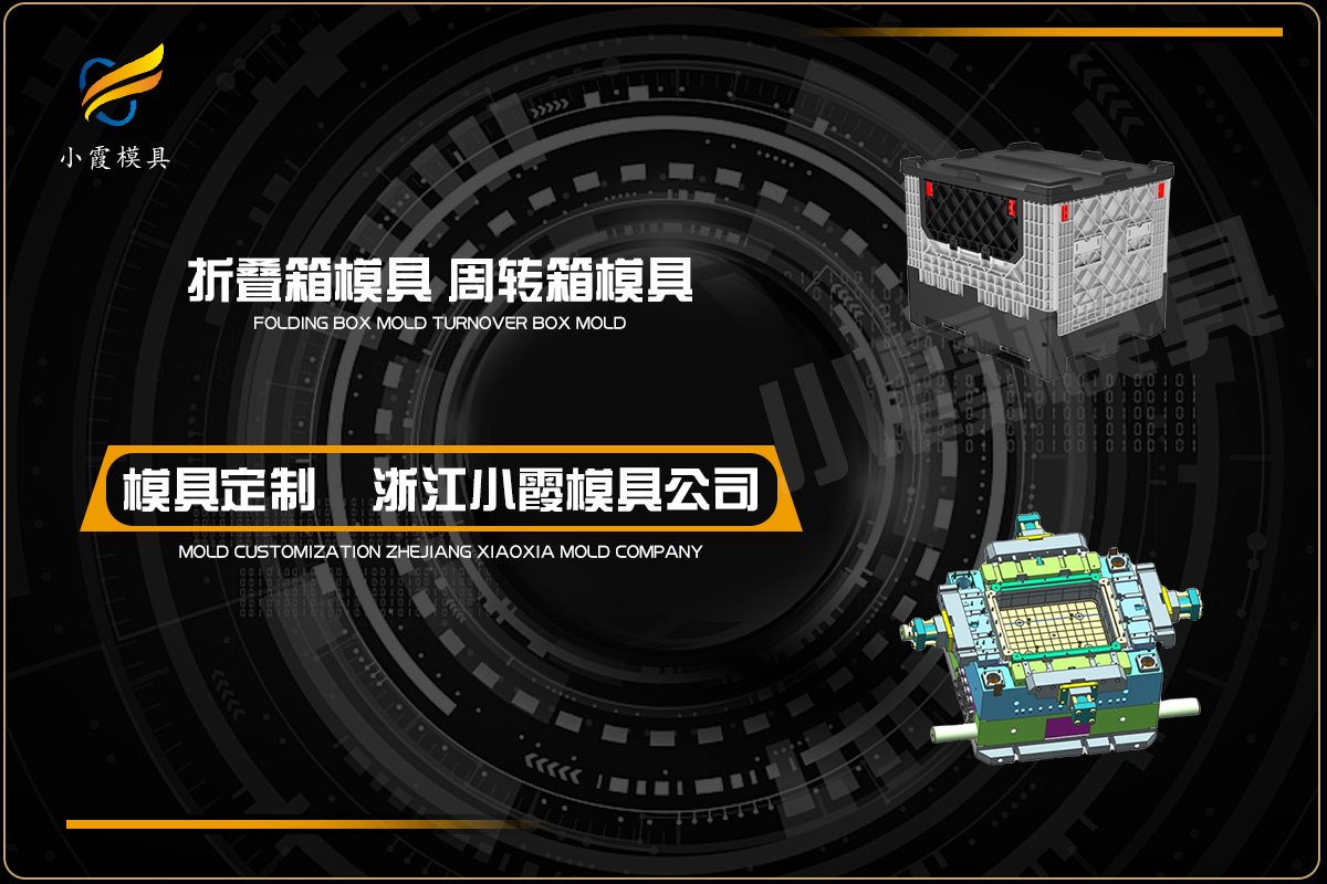 精密模具加工