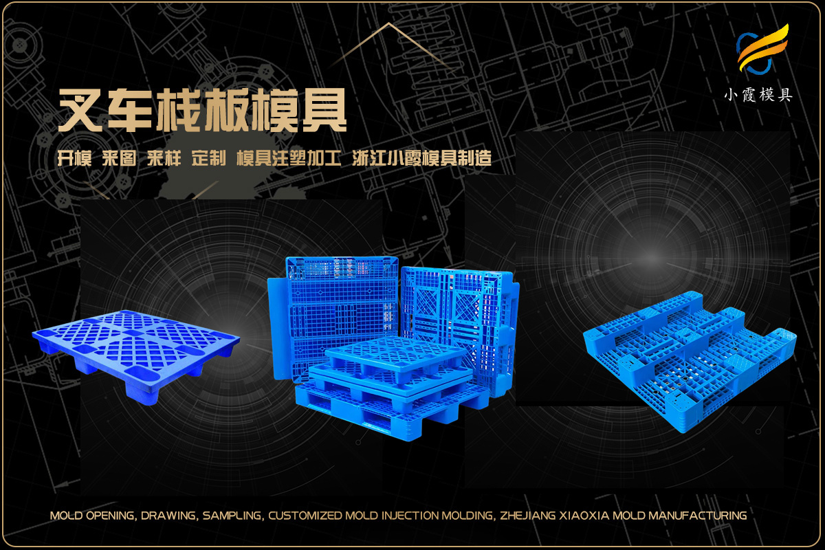 精密模具加工