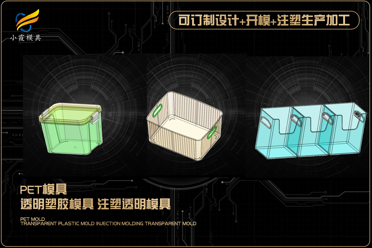 精密模具加工