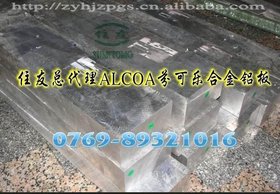 QC-10高精度模具铝合金 住友QC-10高强度精密模具铝板