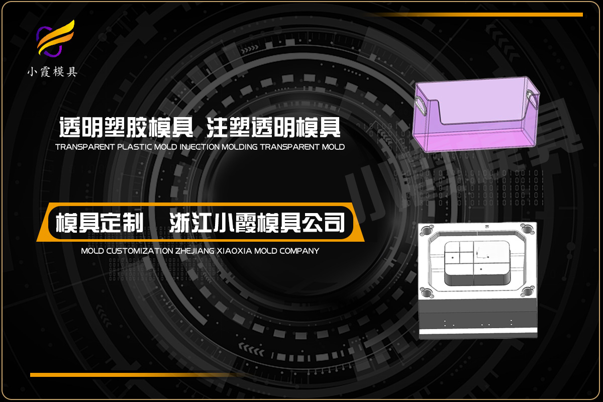 精密模具加工